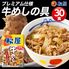 松屋フーズ