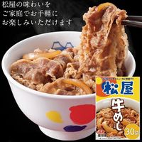 動物愛護寄付商品 松屋 牛めしの具（豪州産）30個セット