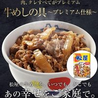 動物愛護寄付商品 松屋 牛めしの具（プレミアム仕様）20個セット