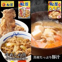 動物愛護寄付商品 松屋 牛めしとん汁セット20個