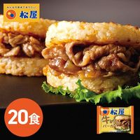 動物愛護寄付商品 松屋 牛めしバーガーセット（20食入)