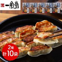 「一風堂」＆「博多八助」 監修 ひとくち餃子セット（2種計10袋）