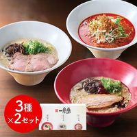 一風堂おみやげラーメン3種セット×2セット