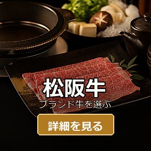 松阪牛