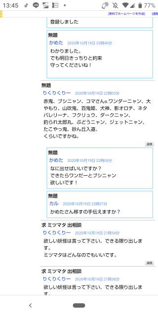 妖怪ウォッチ2メダル交換掲示板