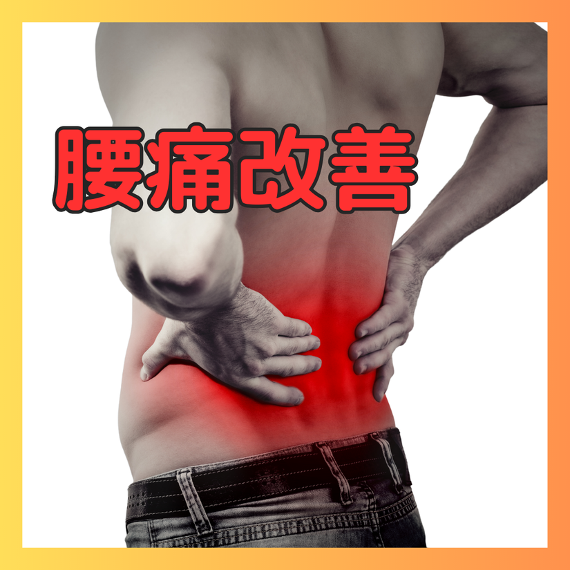 lower-back-pain.png