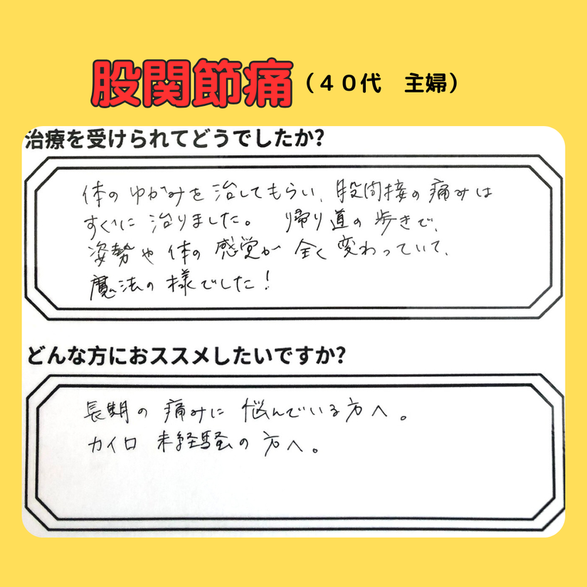 coxalgia-review.png