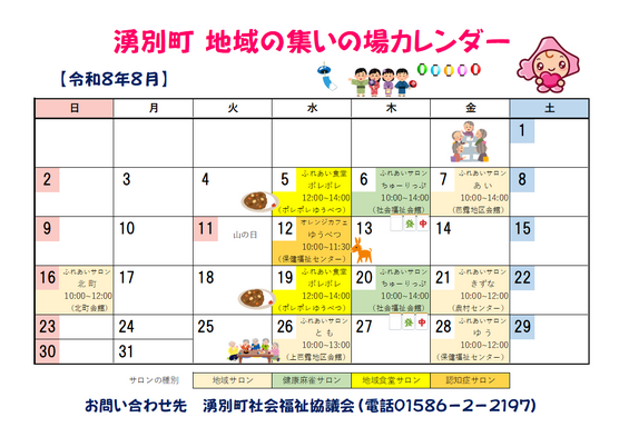 img_20260806-114508.png