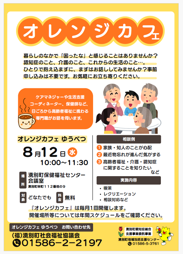 img_20260806-114519.png